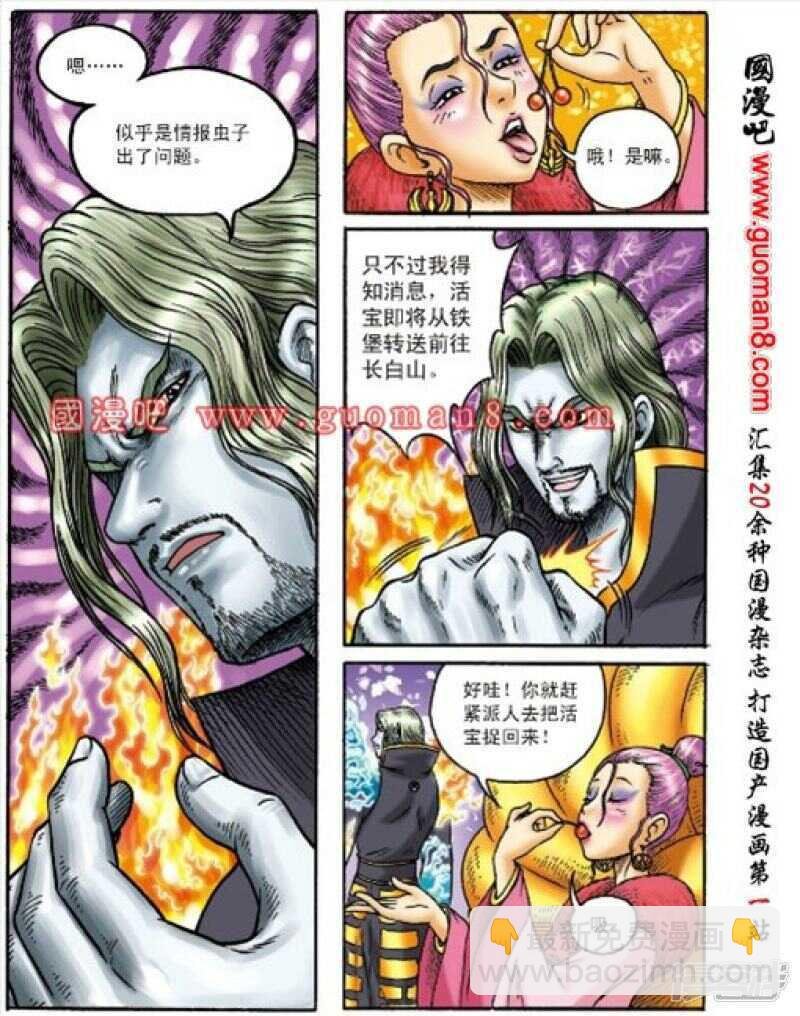 第157话