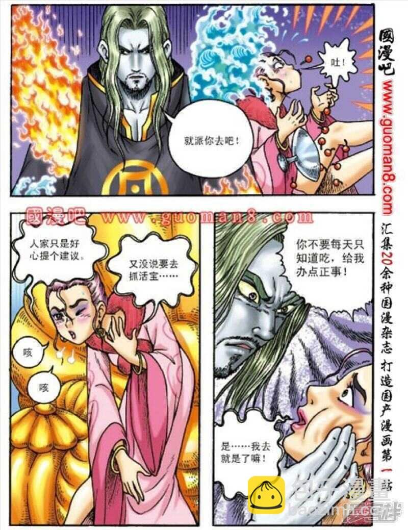 第157话