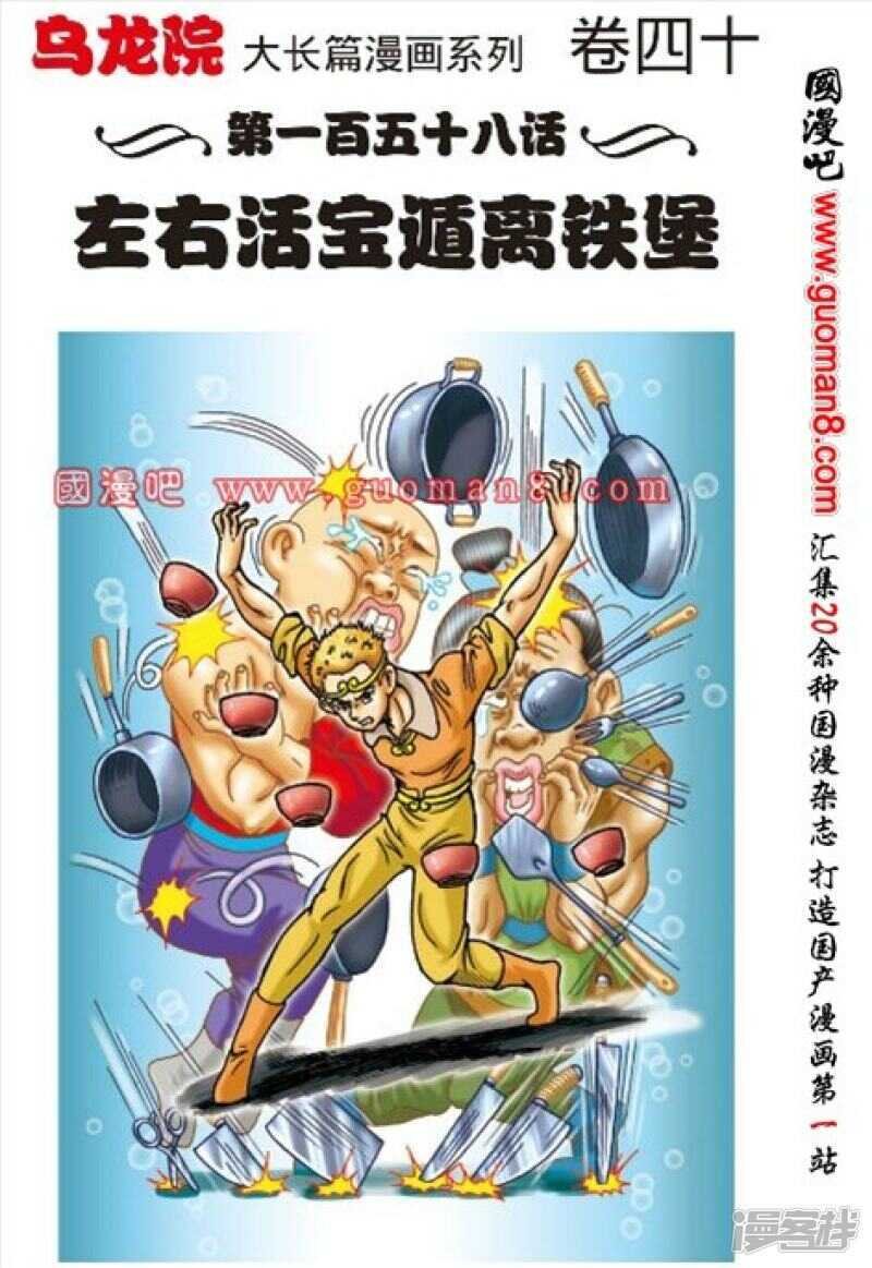第158话