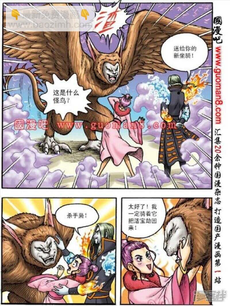 第158话