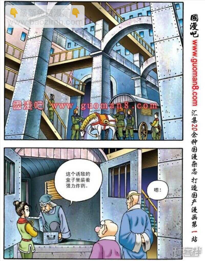 第158话