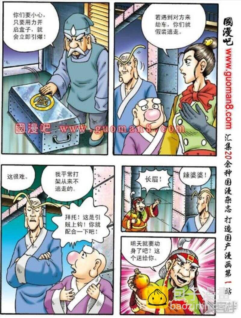第158话