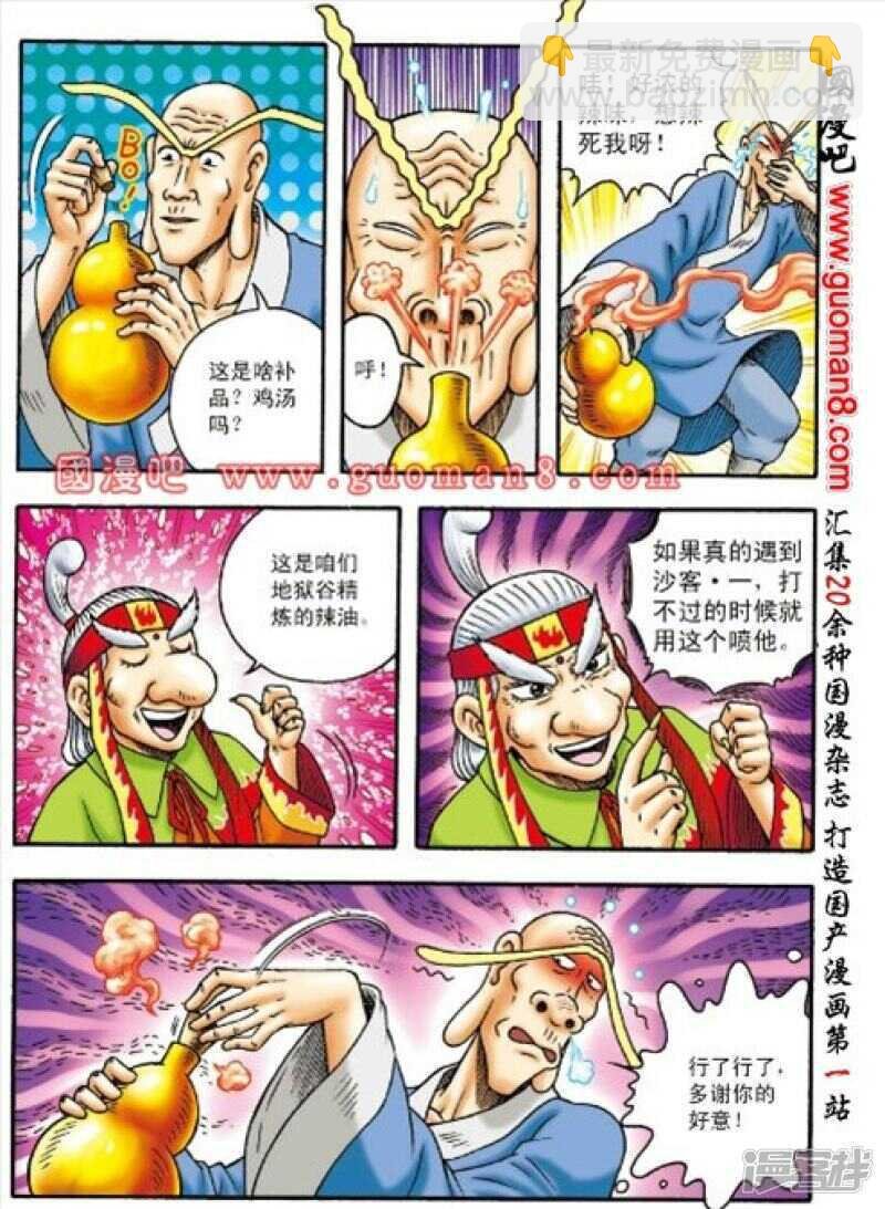 第158话