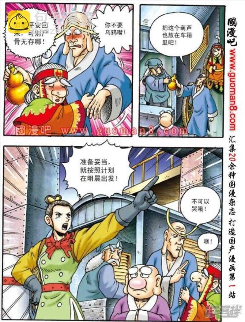 第158话