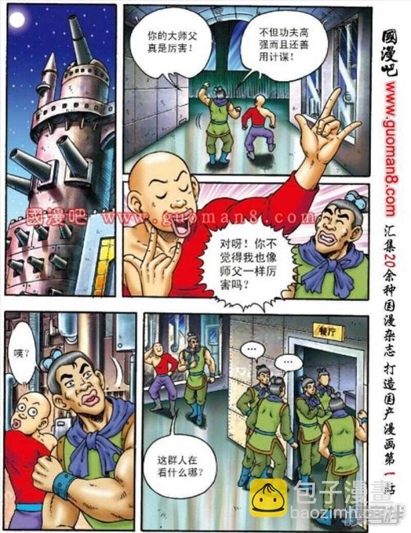 第158话