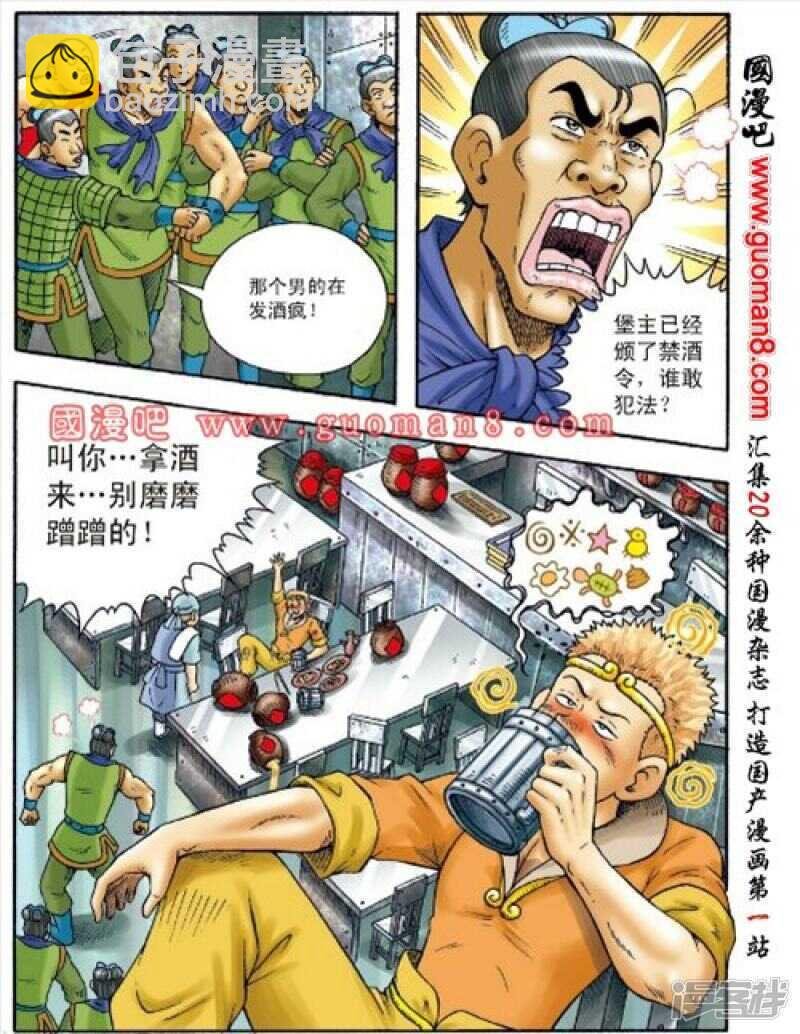 第158话