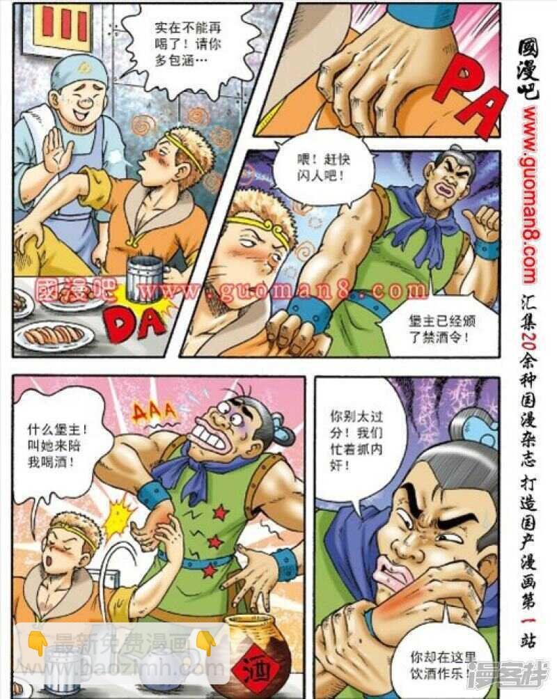 第158话