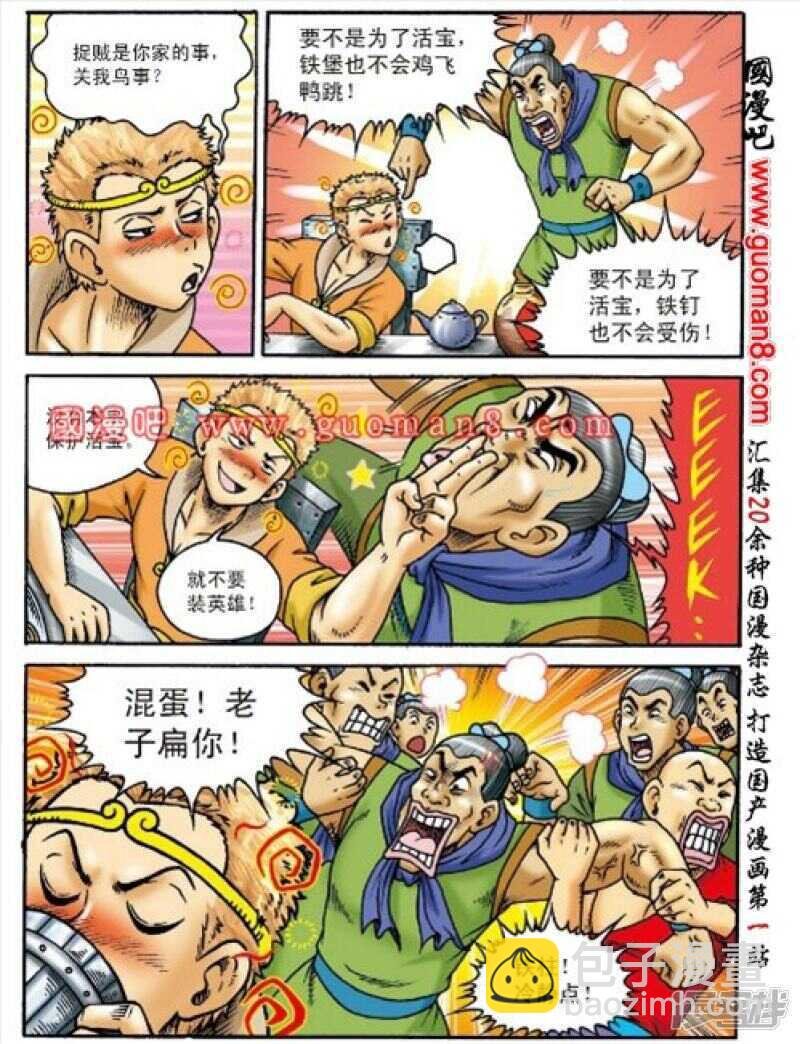 第158话