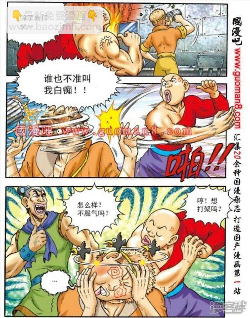 第158话