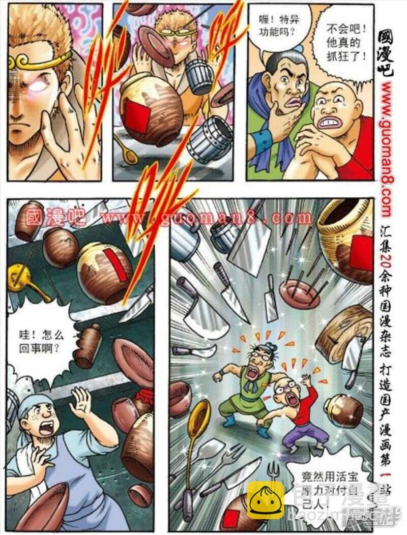 第158话