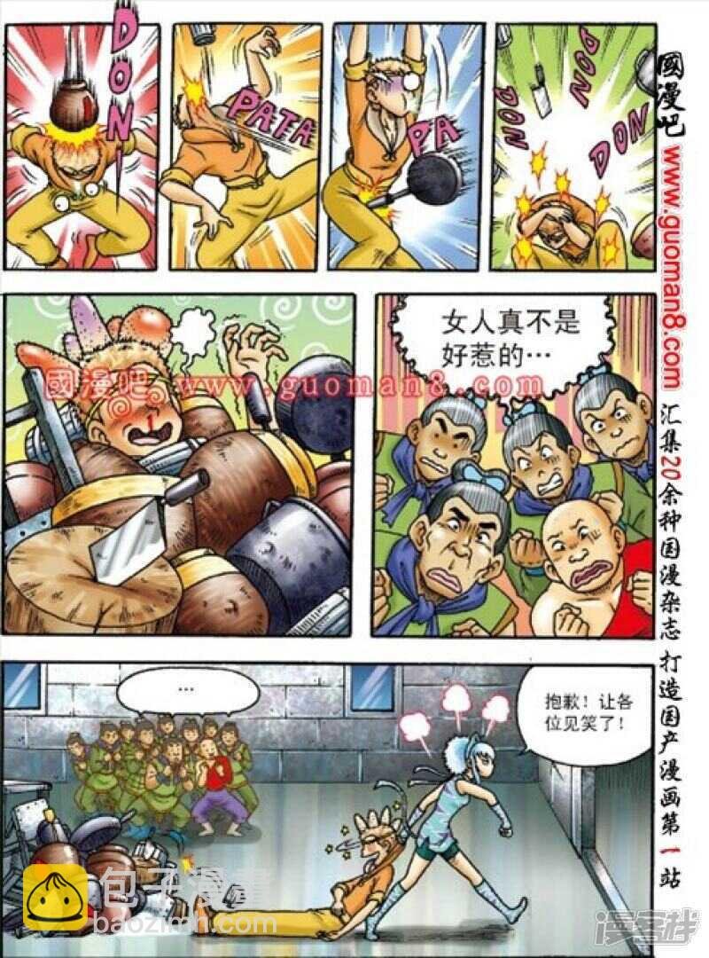 第158话