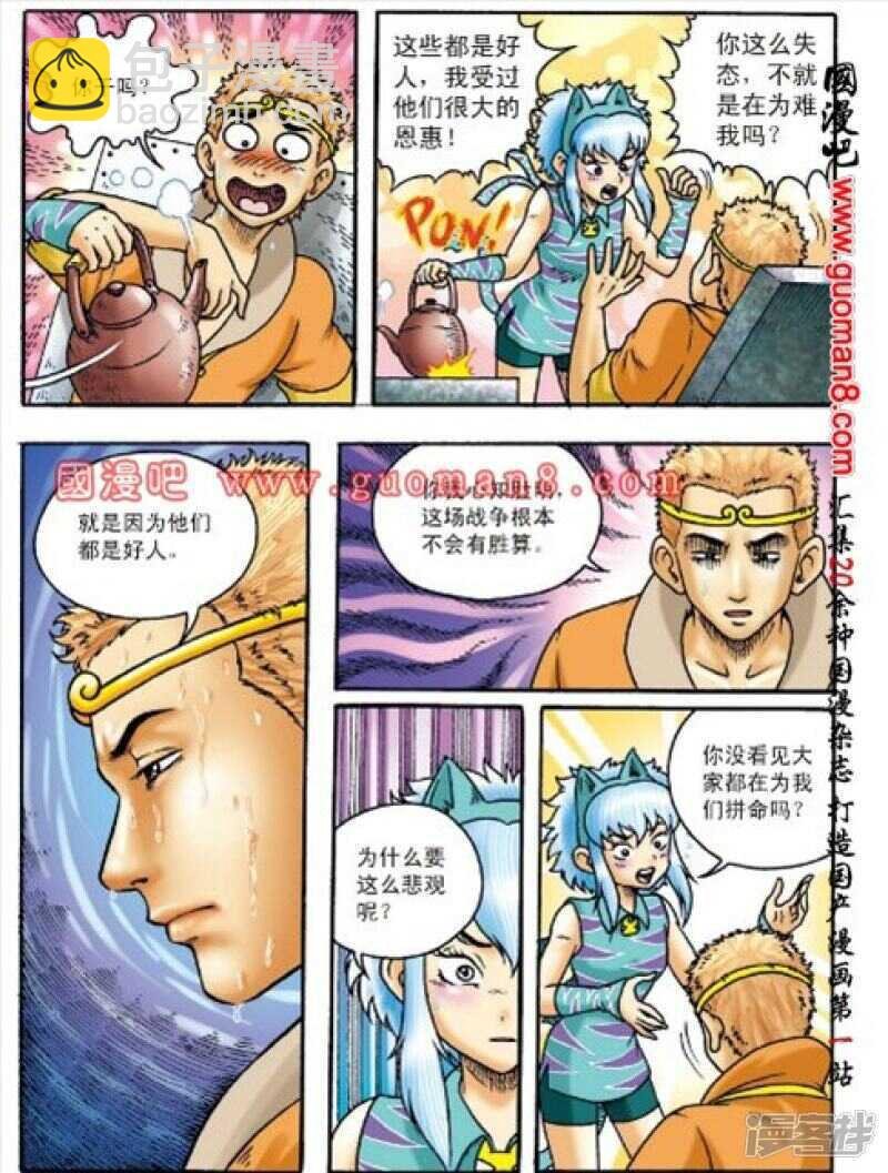 第158话