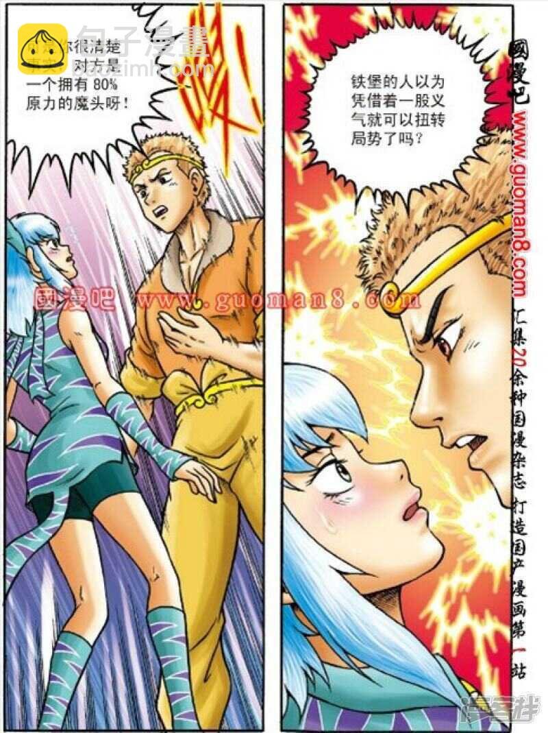 第158话