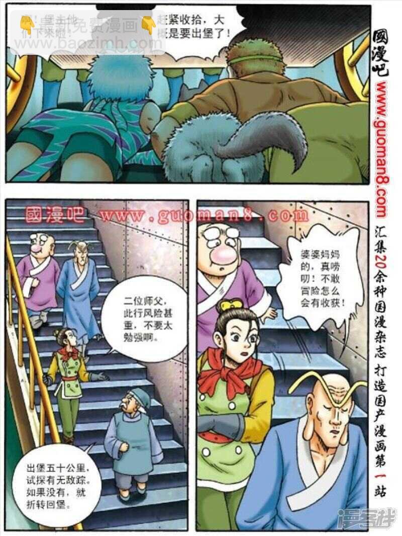 第158话