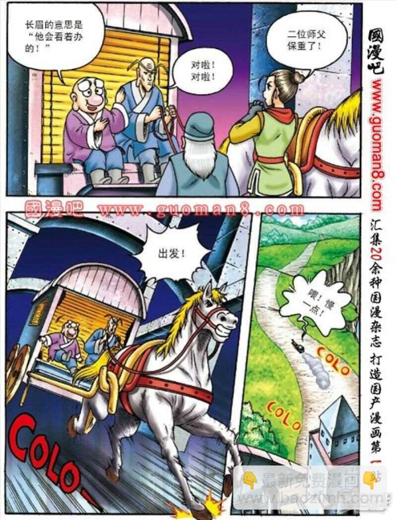 第158话
