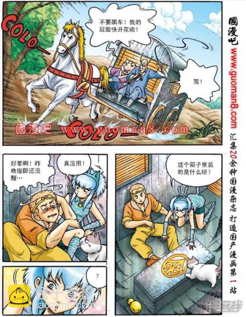 第158话