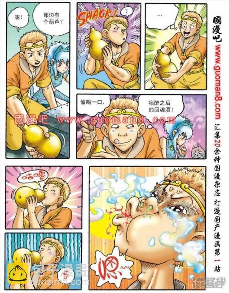 第158话