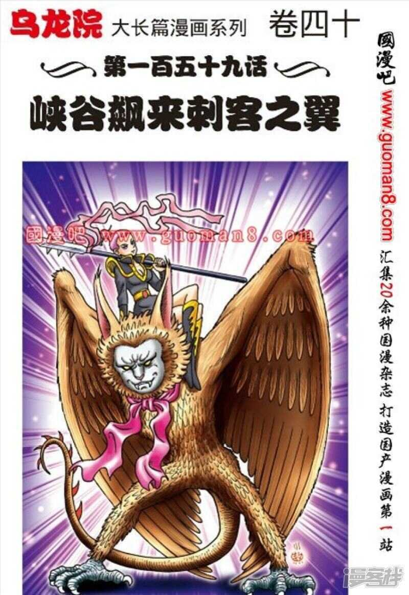 第159话