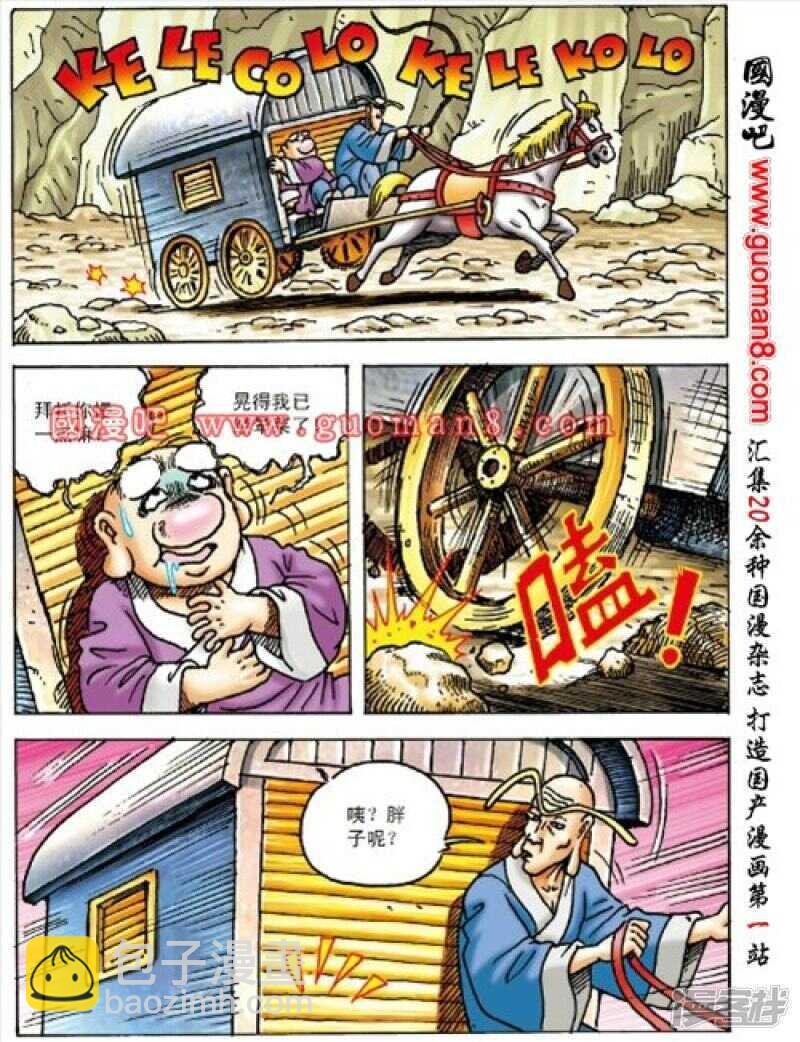 第159话