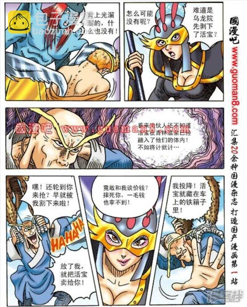 第159话