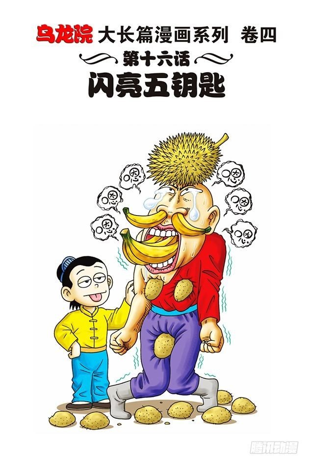 第16话