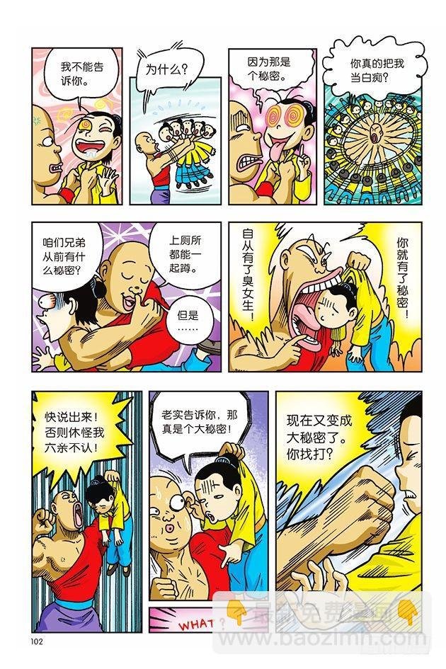 第16话