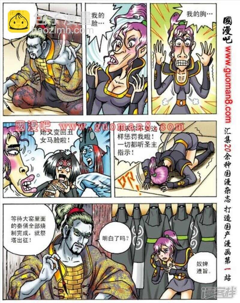 第160话