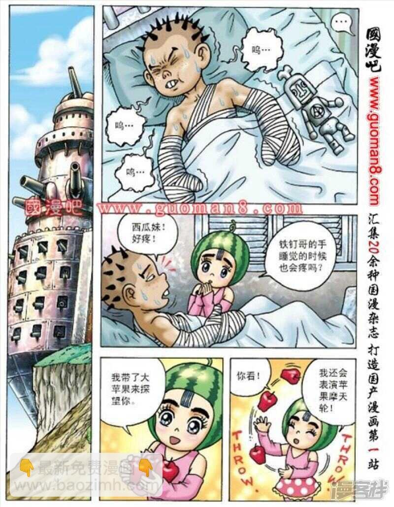 第160话
