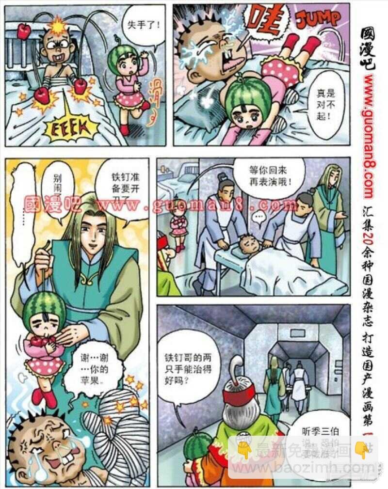 第160话