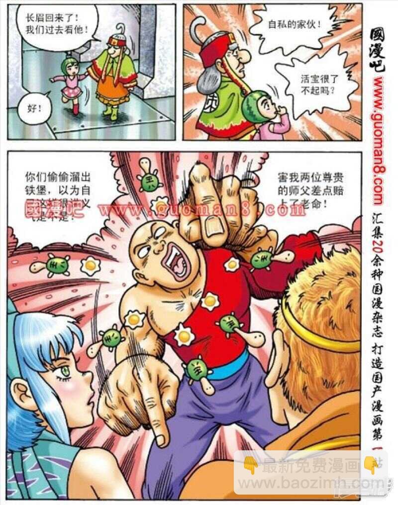 第160话