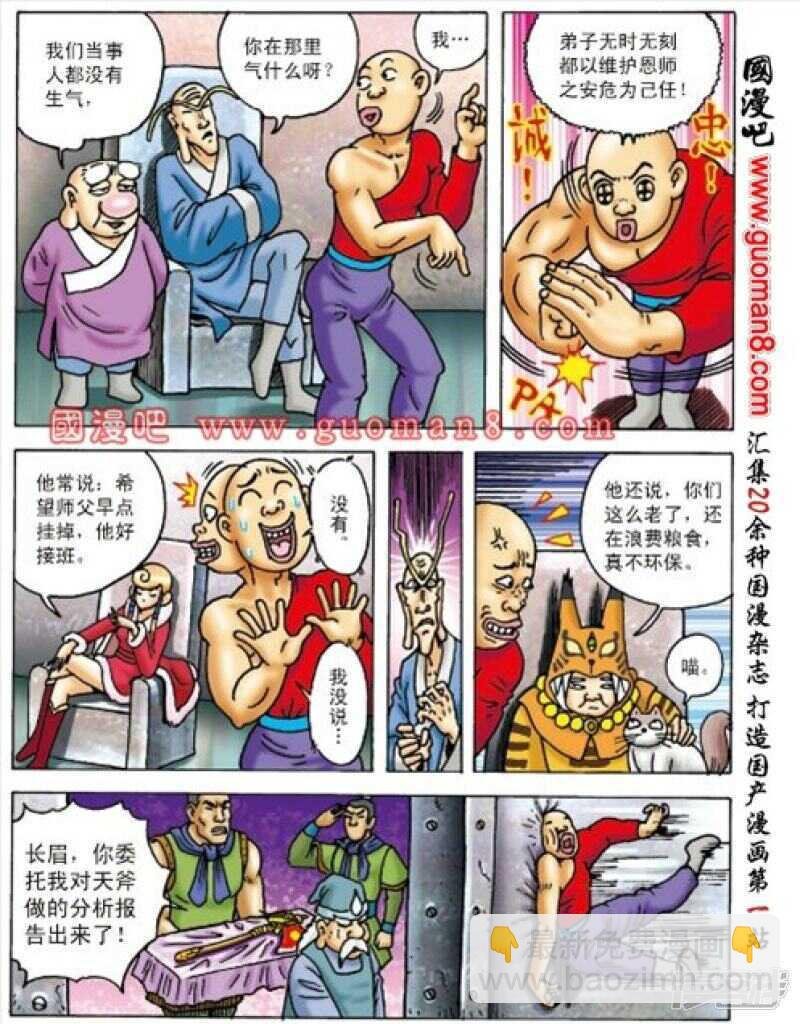 第160话
