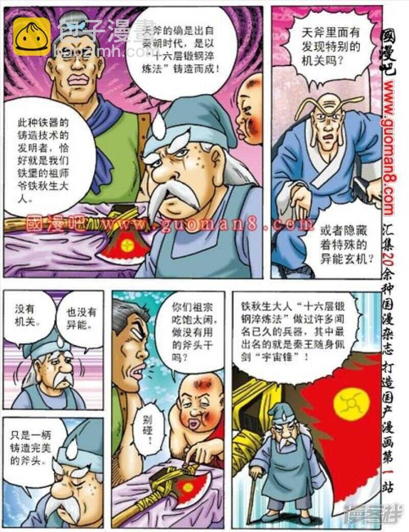 第160话