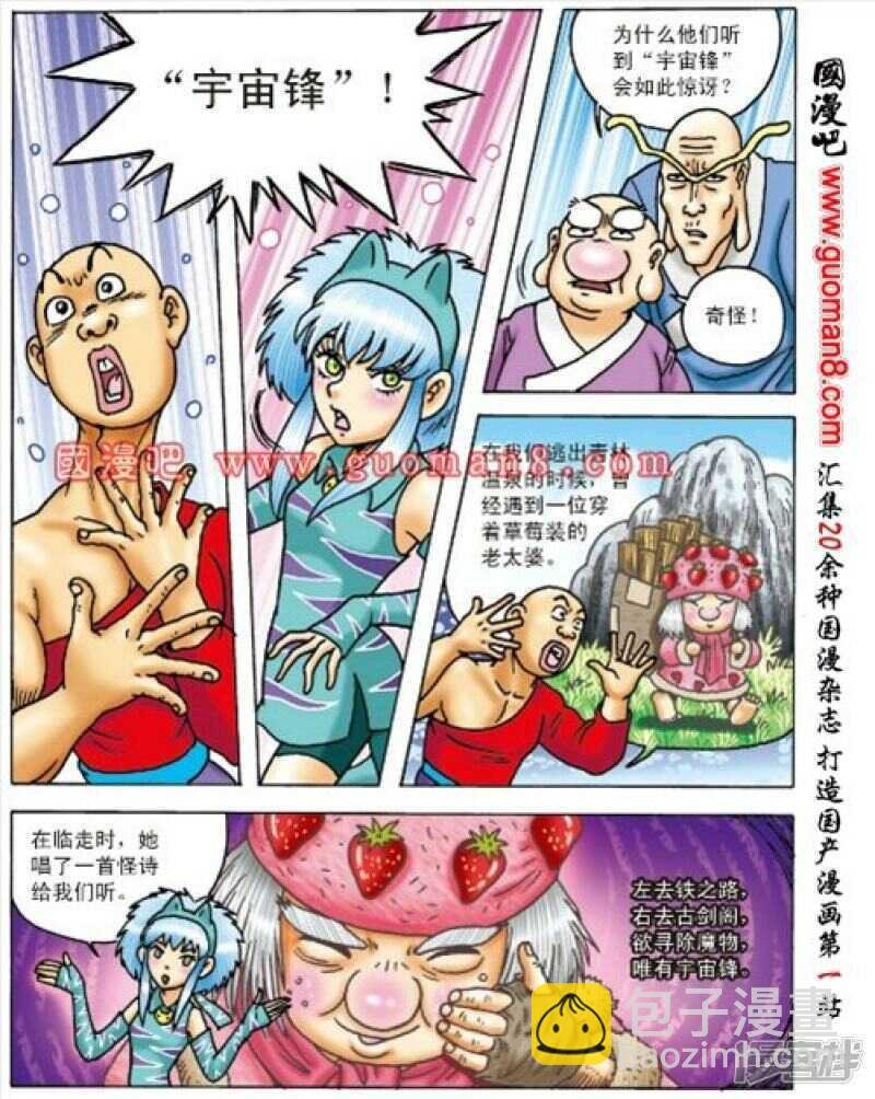 第160话