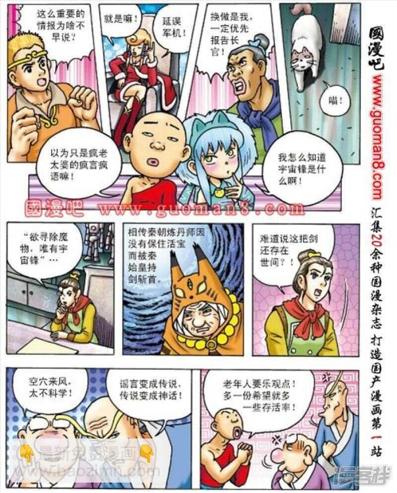 第160话