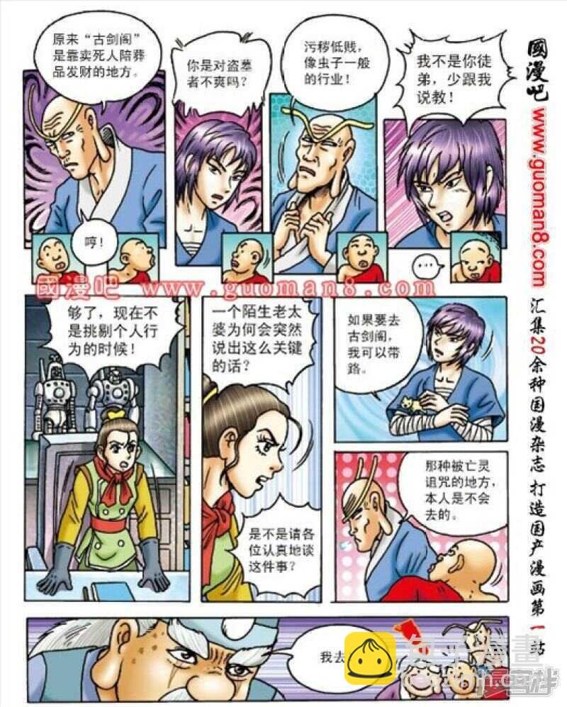 第160话