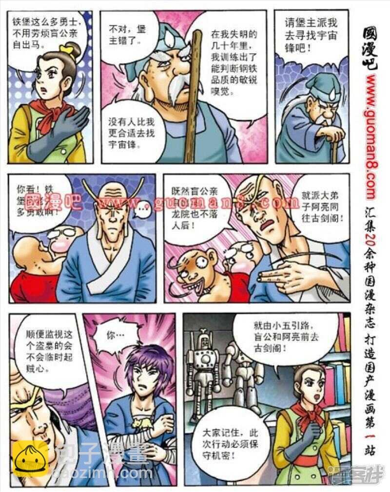 第160话