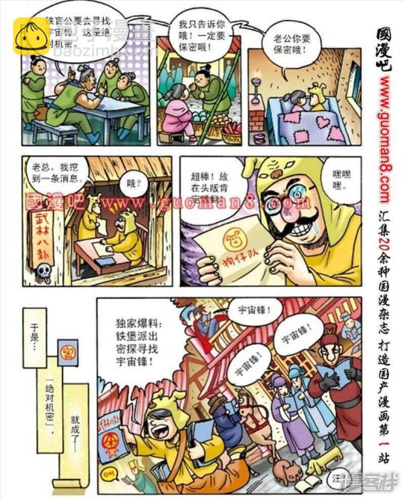 第160话