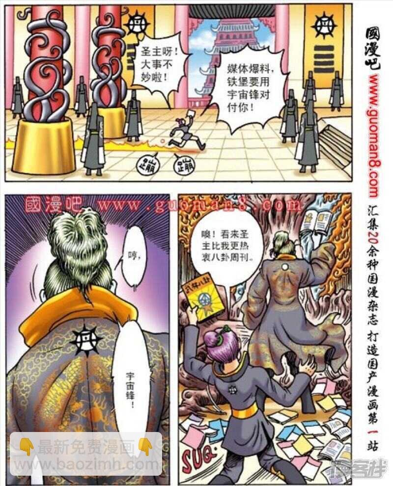第160话