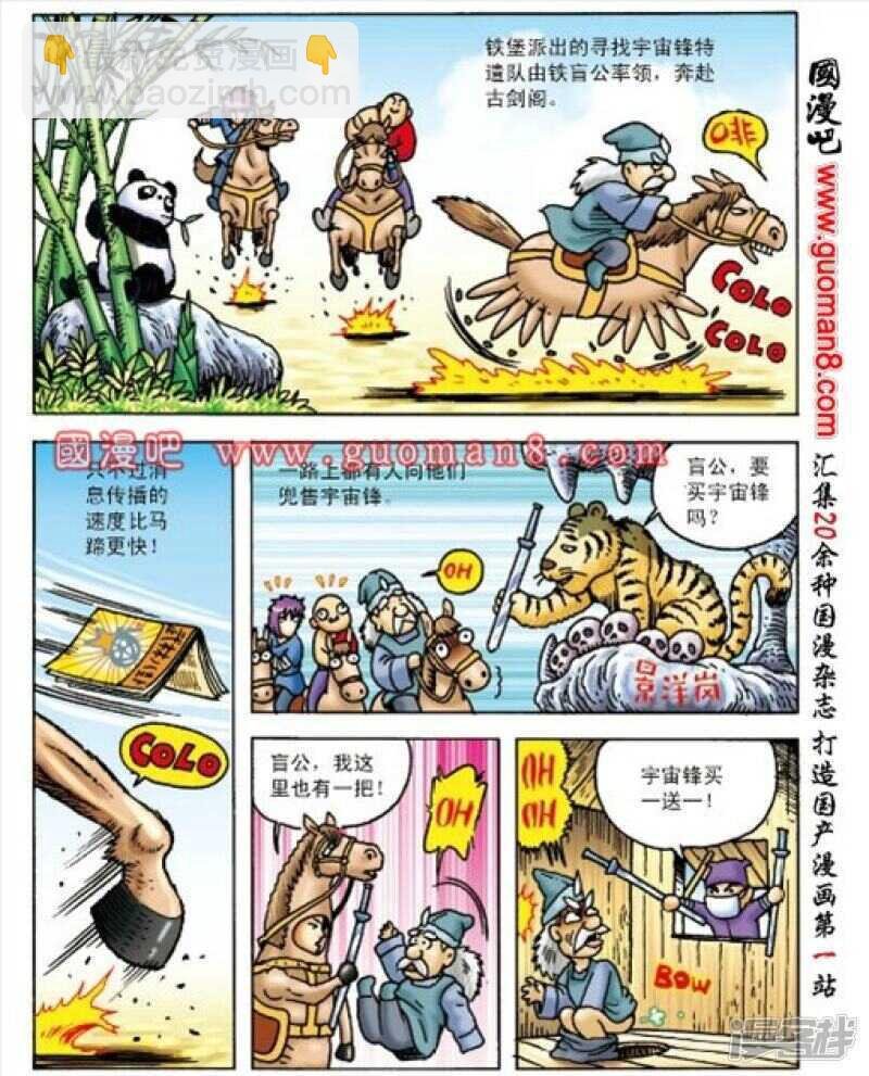 第160话