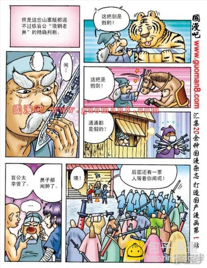 第160话