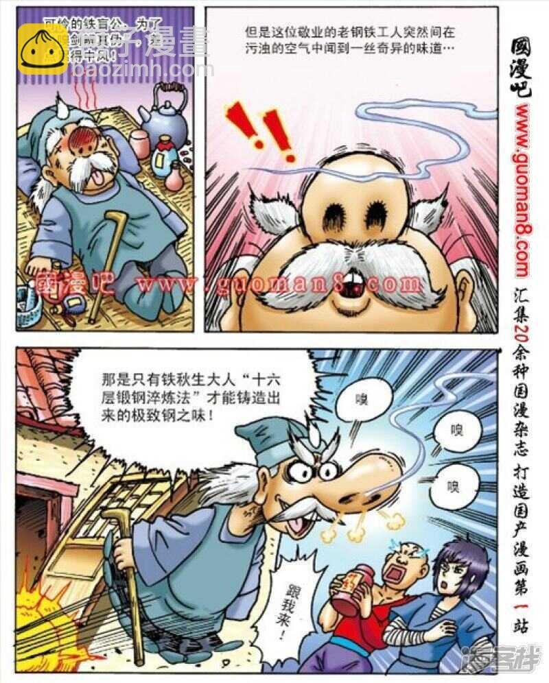第160话