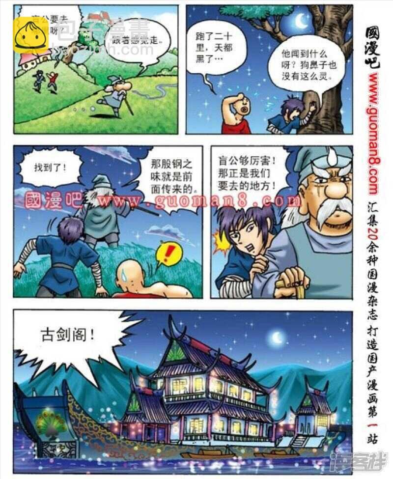 第160话