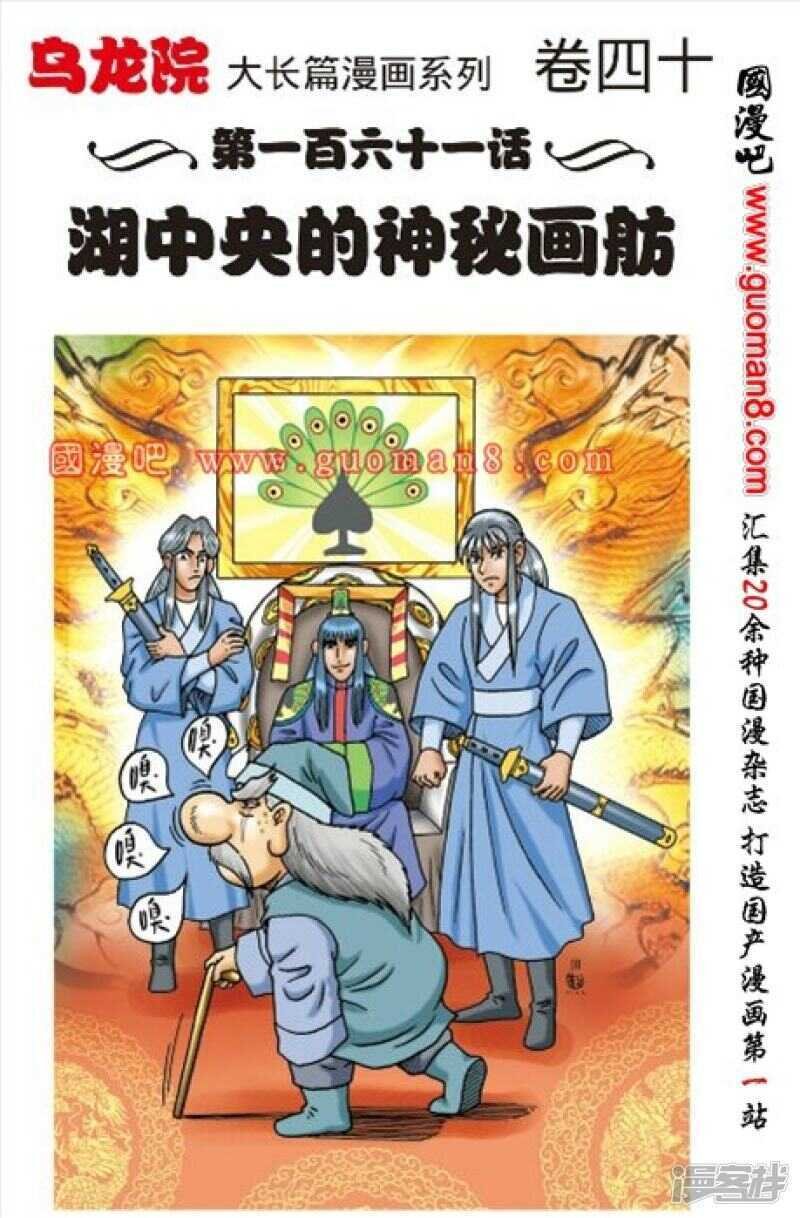 第161话