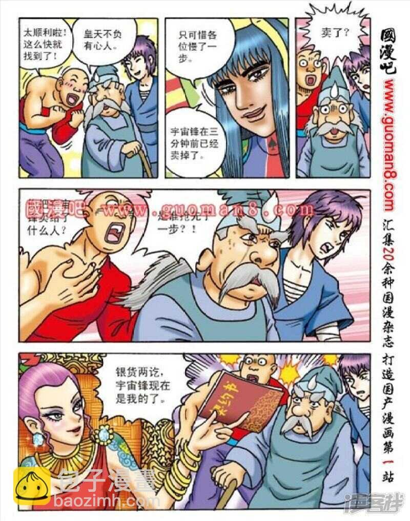 第161话