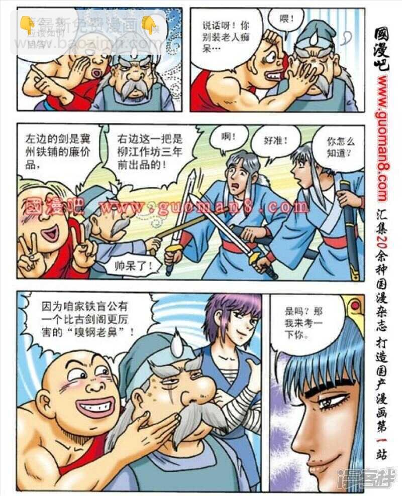 第161话