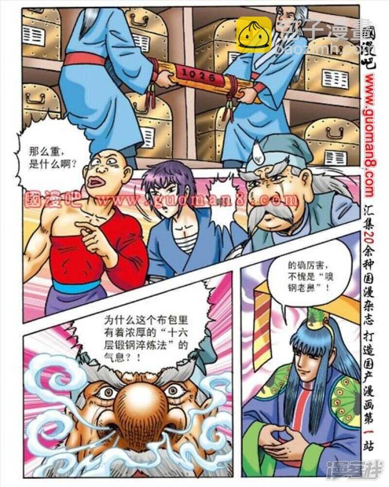 第161话
