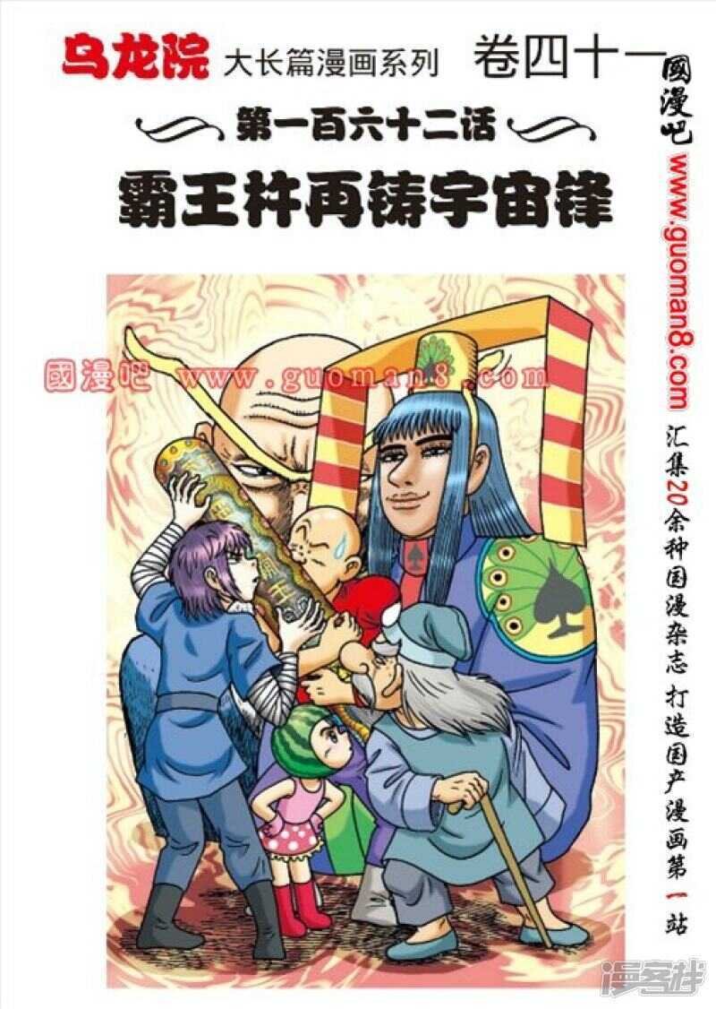 第162话