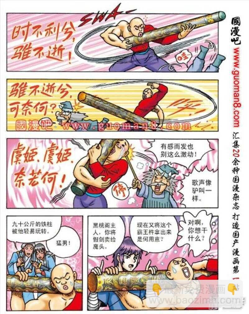 第162话