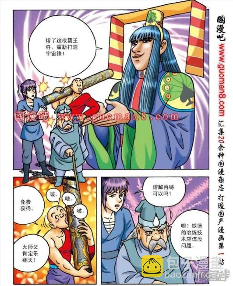 第162话