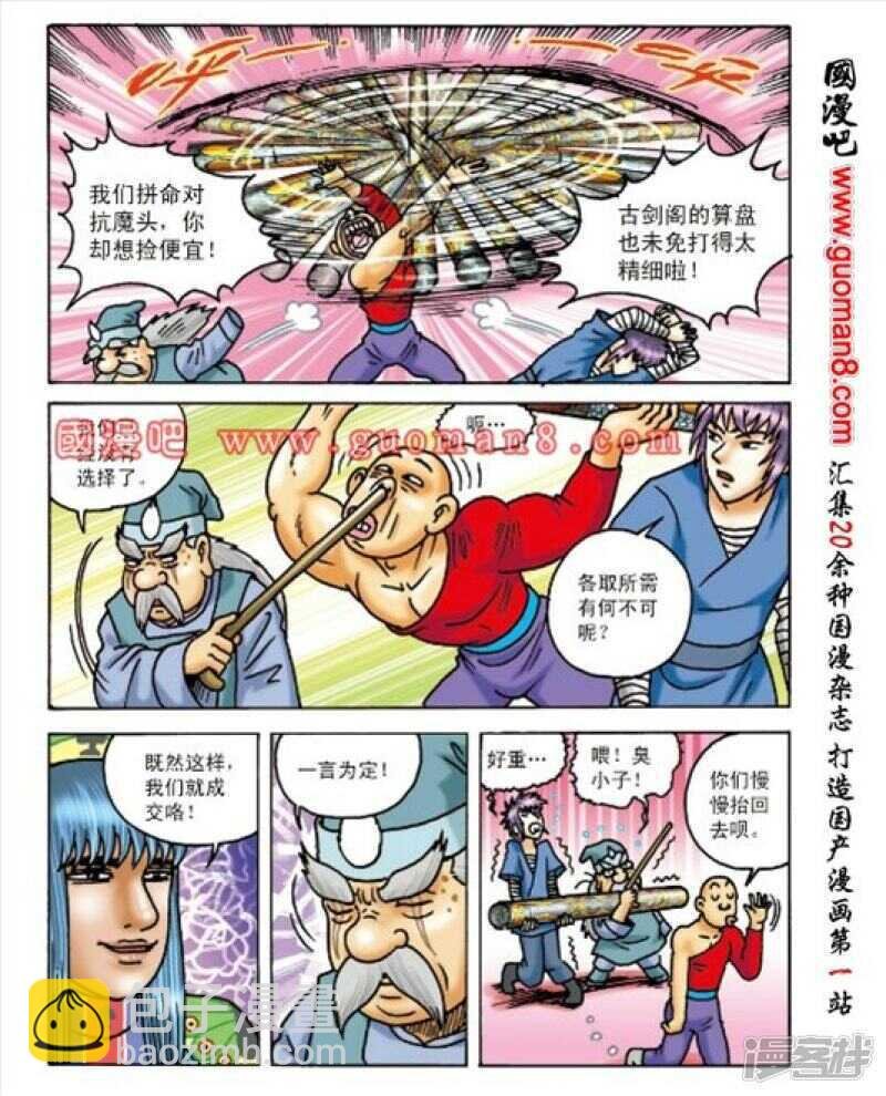第162话